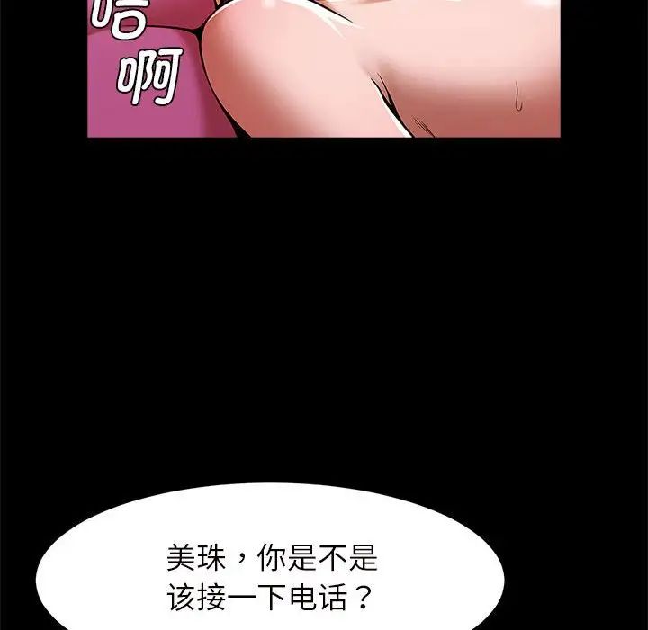 逆袭之路第10话
