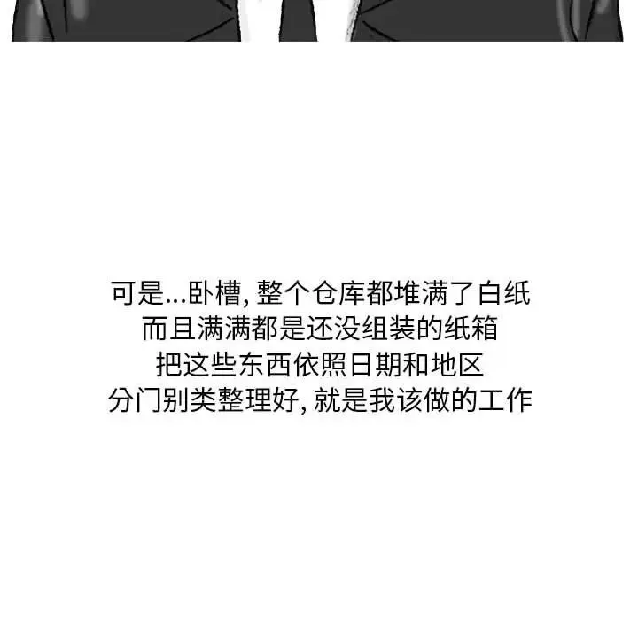 情事物语Classic-第3话 - 图片 36