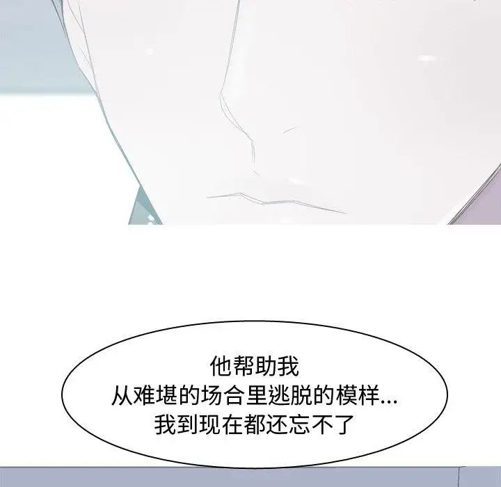 恋爱前奏曲：归来第30话