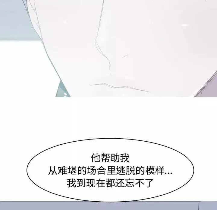 恋爱前奏曲：归来-第30话 - 图片 53