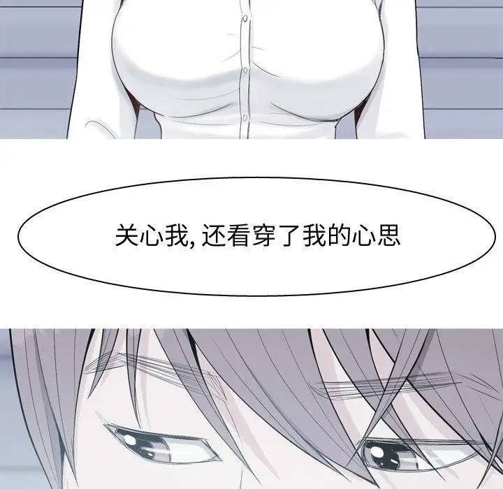 恋爱前奏曲：归来第30话