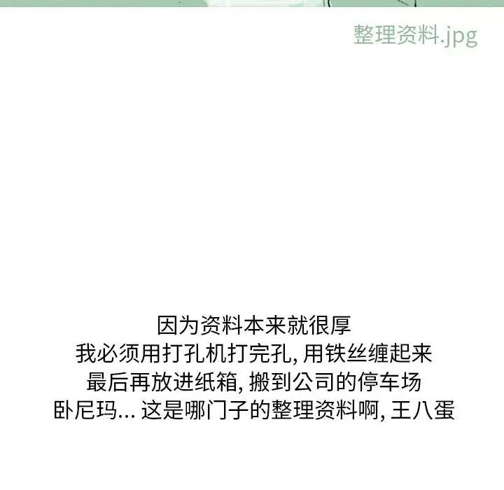 情事物语Classic第3话