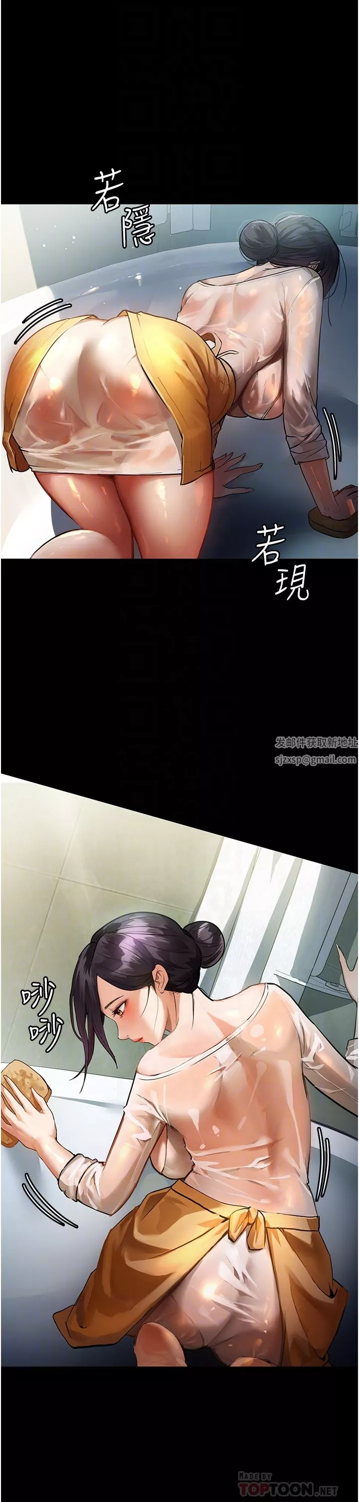 家政婦小姐姐第8話-抱歉，弄得溼答答的…