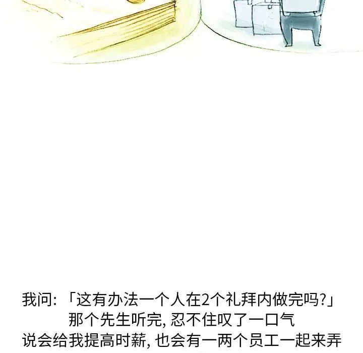 情事物语Classic第3话