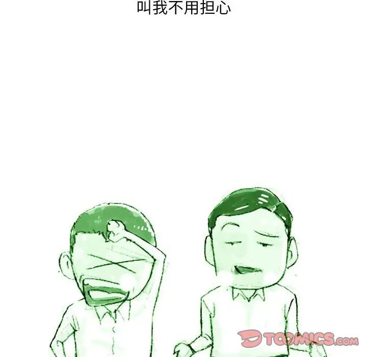 情事物语Classic第3话