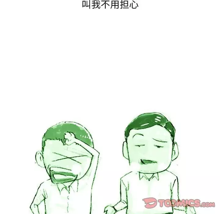 情事物语Classic-第3话 - 图片 41
