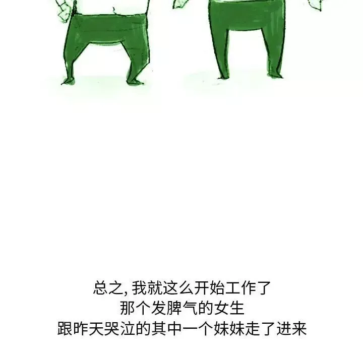 情事物語Classic第3話