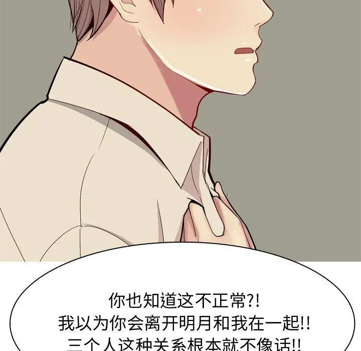 恋爱前奏曲：归来第30话