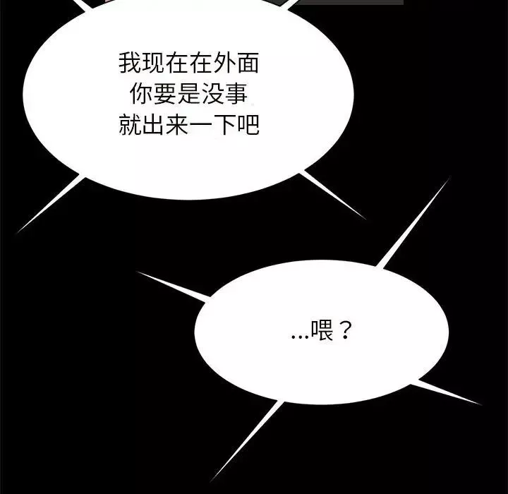 逆袭之路-第10话 - 图片 113