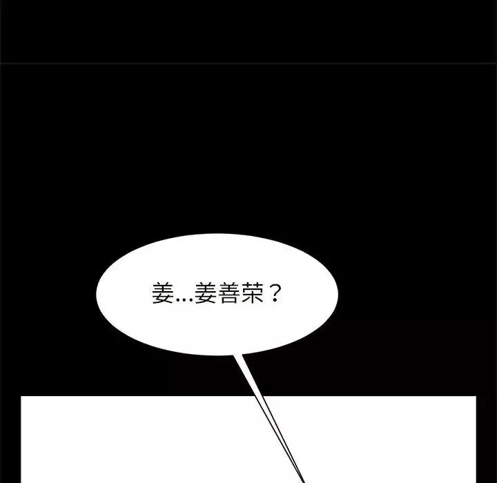 逆袭之路-第10话 - 图片 114