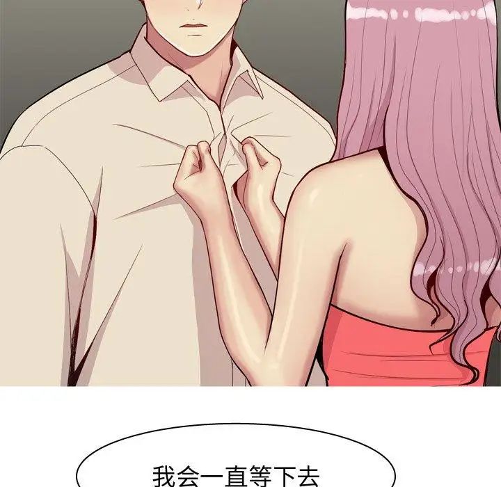 戀愛前奏曲：歸來第30話