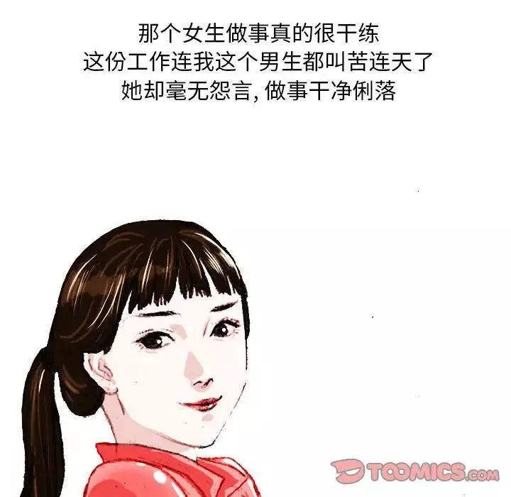 情事物语Classic-第3话 - 图片 45