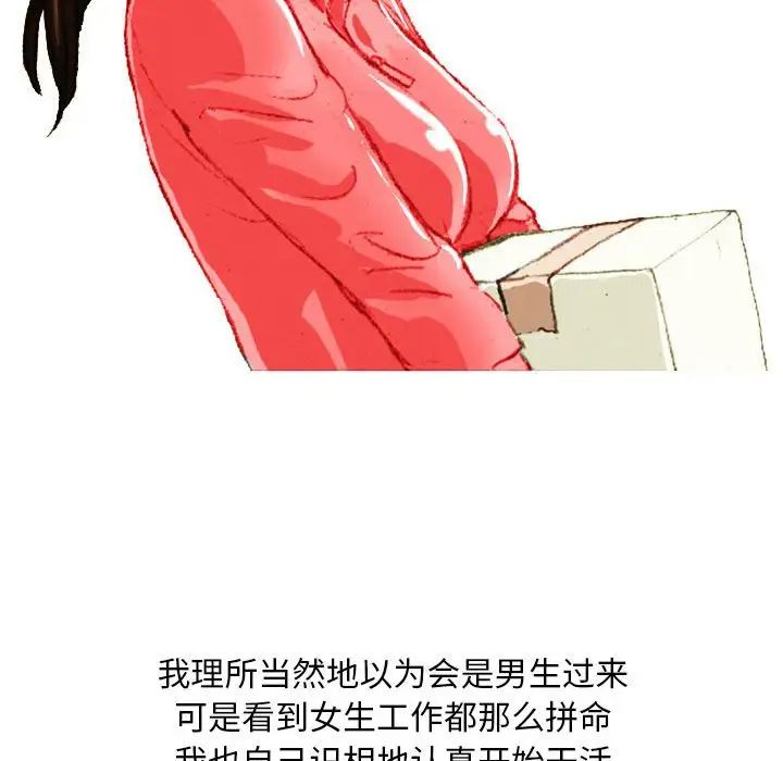 情事物语Classic第3话