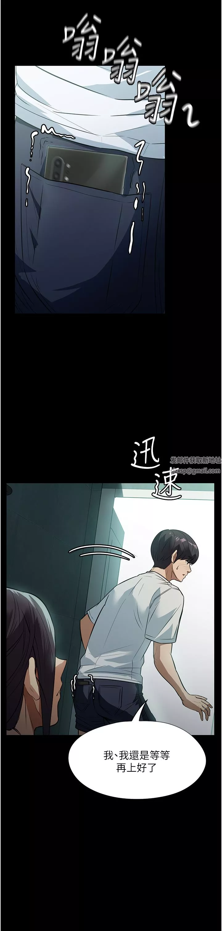 家政妇小姐姐-第8话-抱歉，弄得湿答答的… - 图片 26