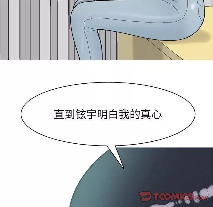 恋爱前奏曲：归来-第30话 - 图片 62