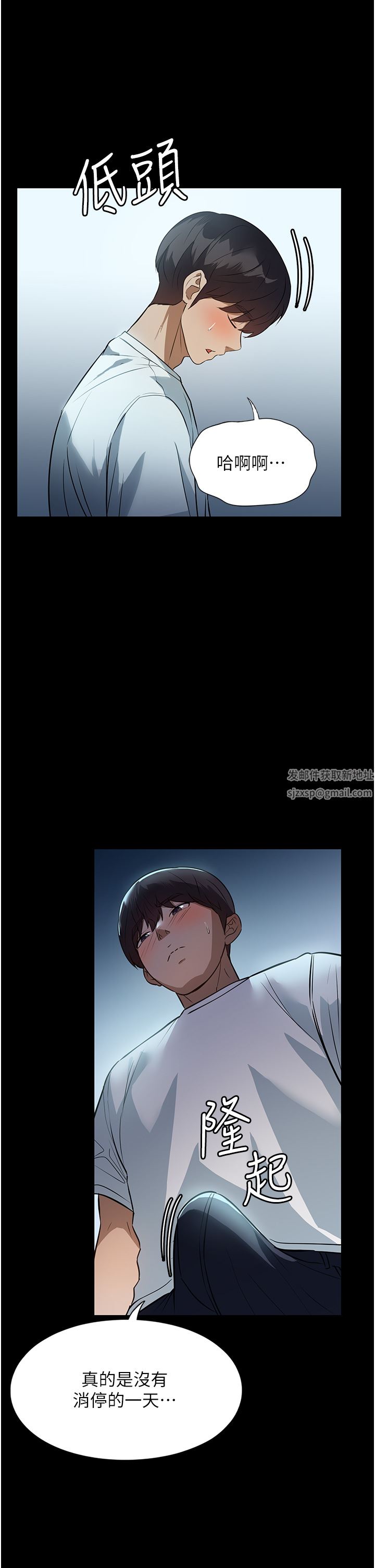 家政妇小姐姐第8话-抱歉，弄得湿答答的…