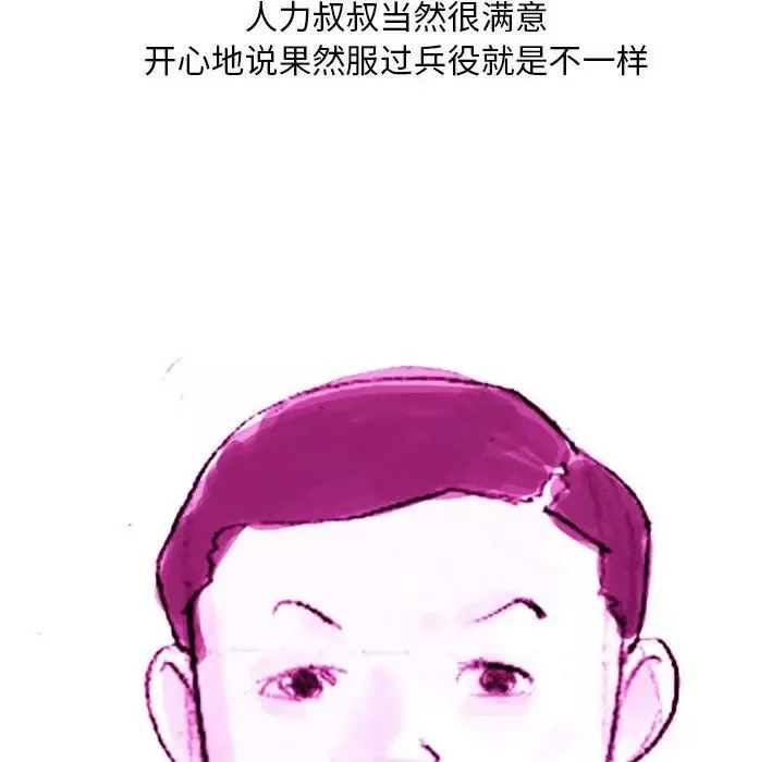 情事物語Classic第3話