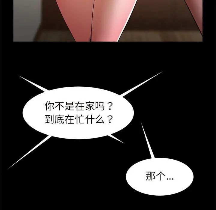 逆袭之路第10话