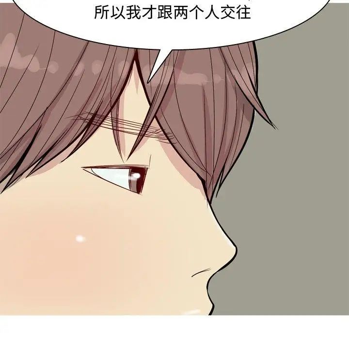 恋爱前奏曲:归来第30话