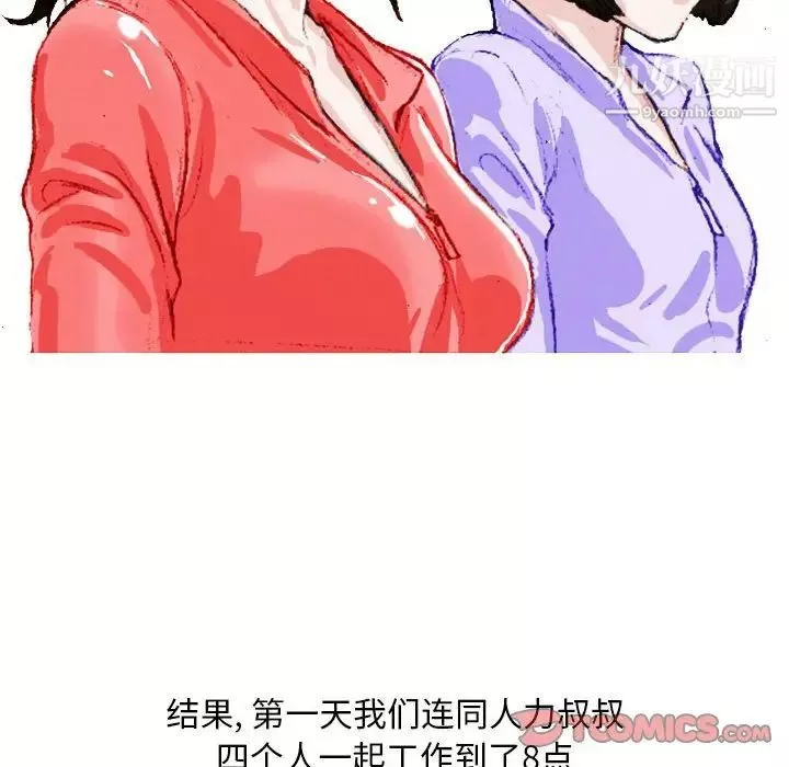 情事物语Classic-第4话 - 图片 5