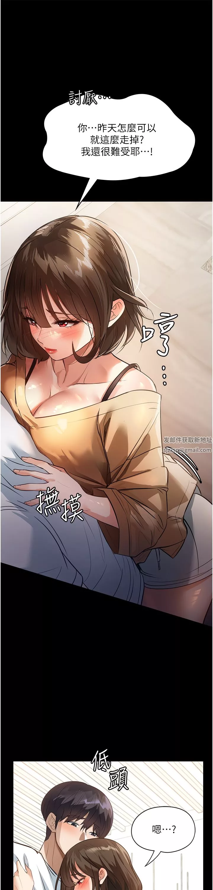 家政妇小姐姐-第8话-抱歉，弄得湿答答的… - 图片 34
