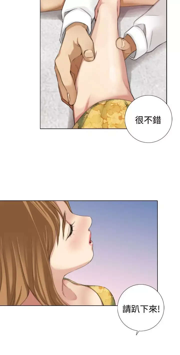 TOUCHME-第14话 - 图片 15