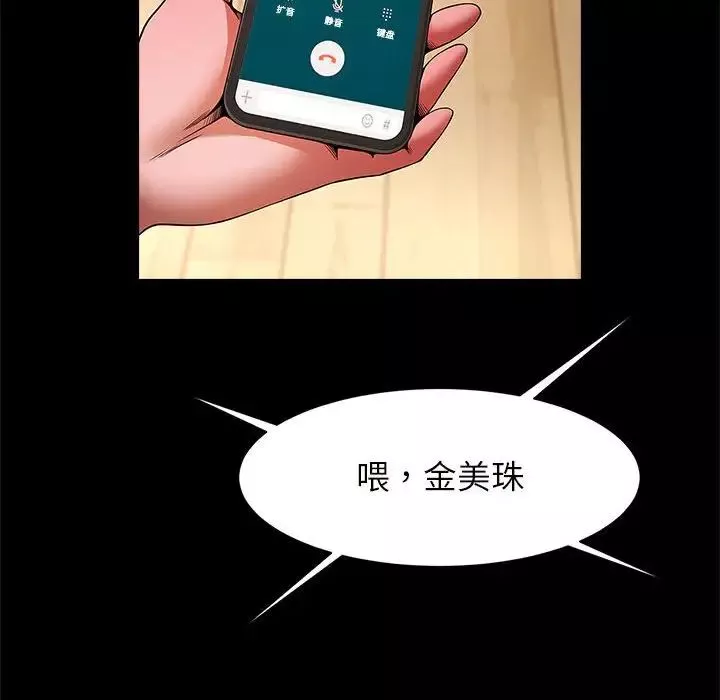 逆袭之路-第10话 - 图片 141