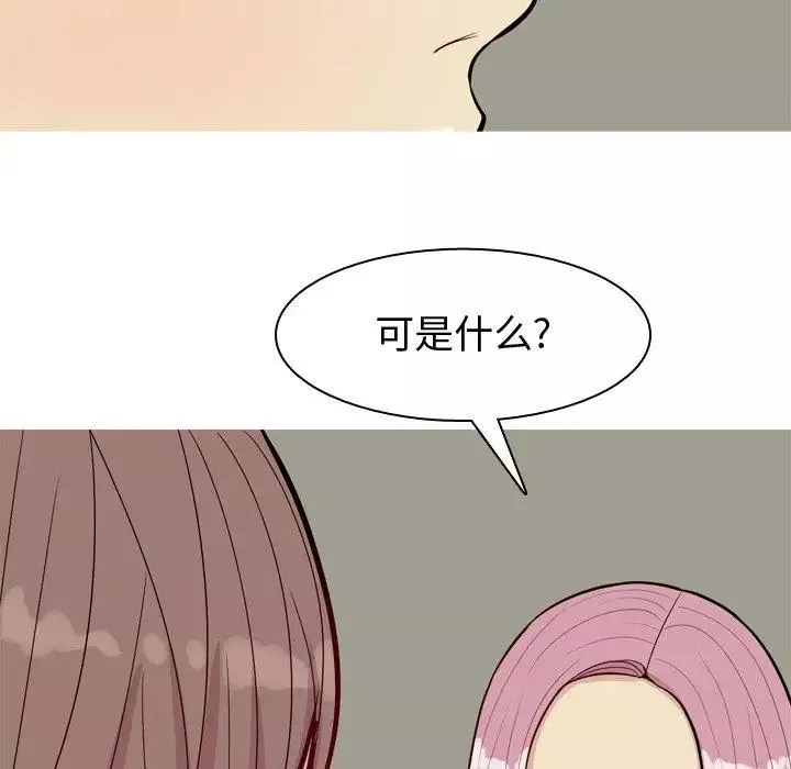 恋爱前奏曲：归来-第30话 - 图片 73