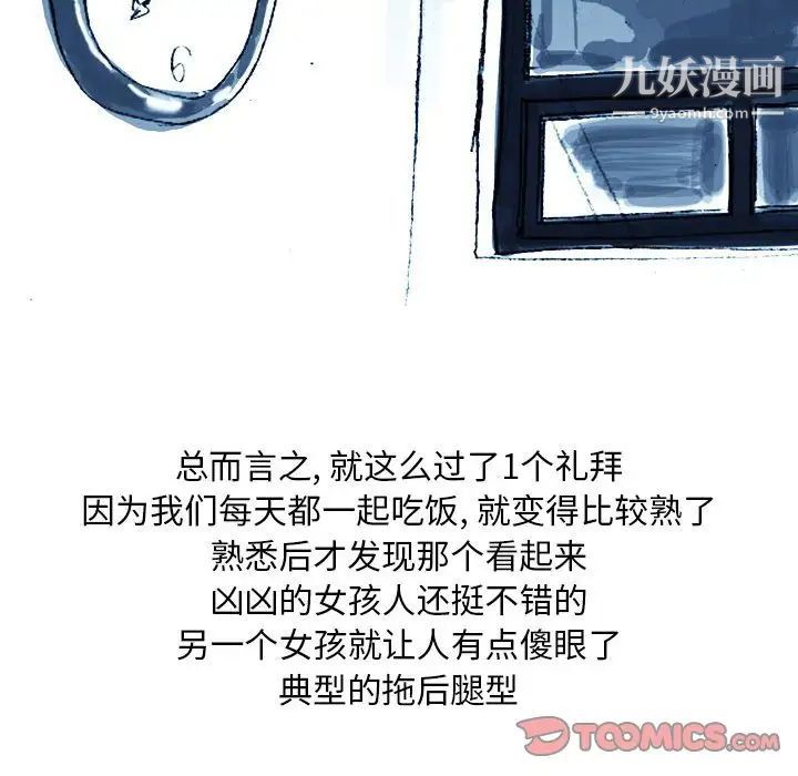 情事物语Classic第4话