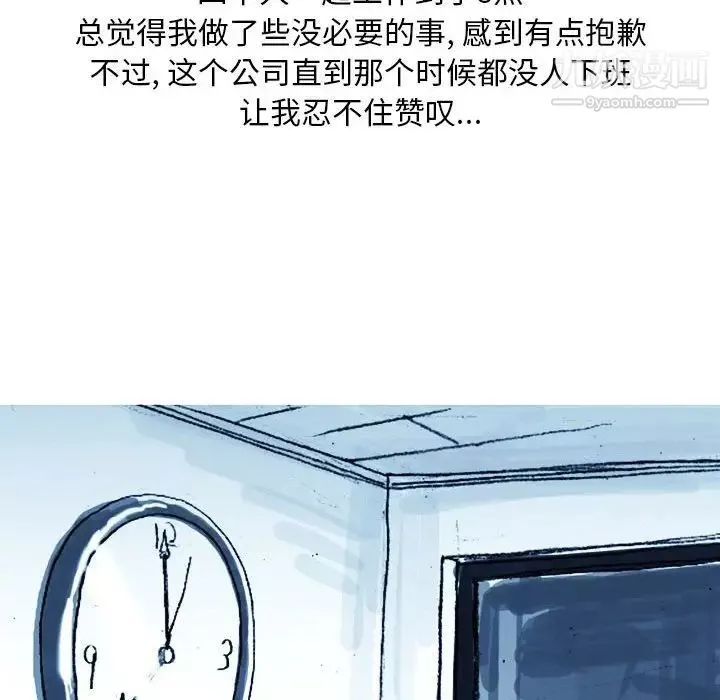 情事物語Classic第4話