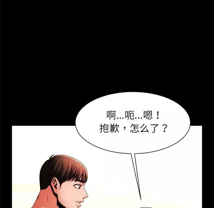 逆袭之路-第10话 - 图片 142