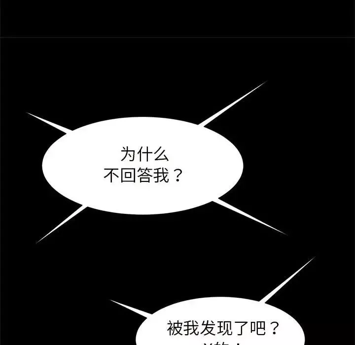 逆袭之路-第10话 - 图片 146