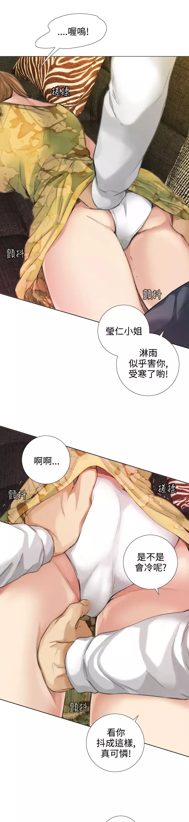 TOUCHME第14话