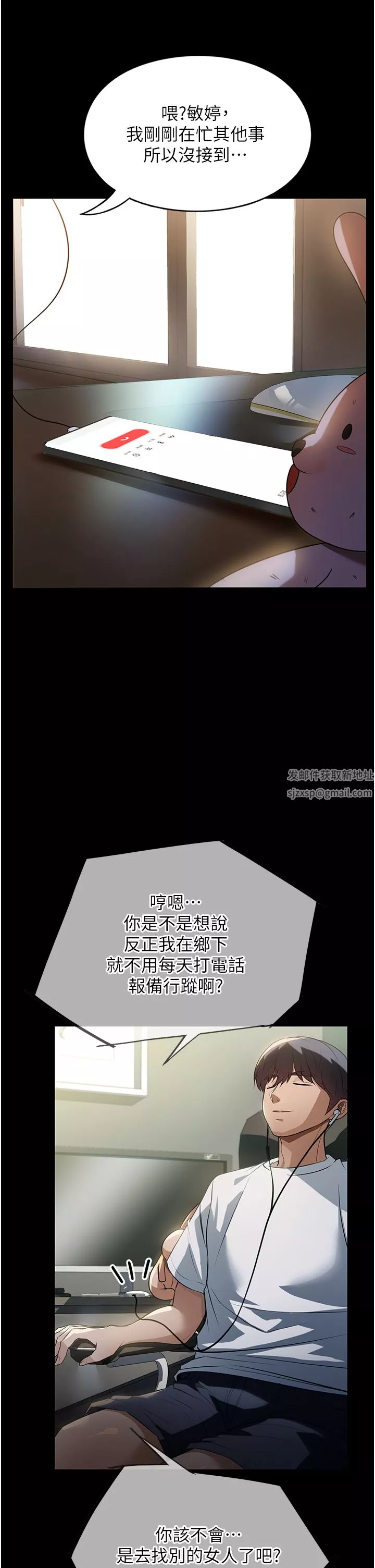 家政妇小姐姐-第8话-抱歉，弄得湿答答的… - 图片 39