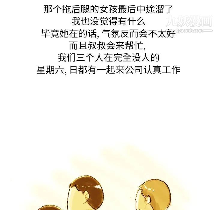 情事物語Classic第4話