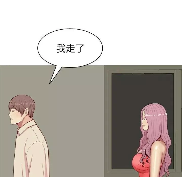 恋爱前奏曲：归来-第30话 - 图片 78