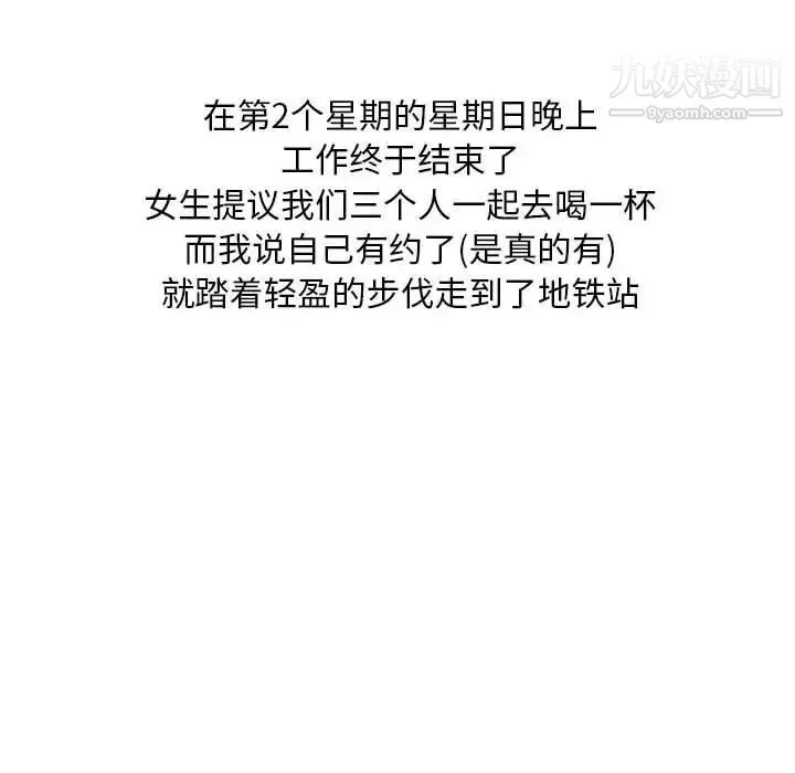 情事物语Classic-第4话 - 图片 14