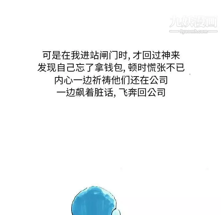 情事物語Classic第4話