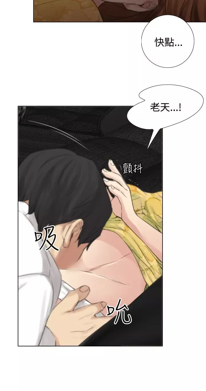 TOUCHME-第14话 - 图片 23