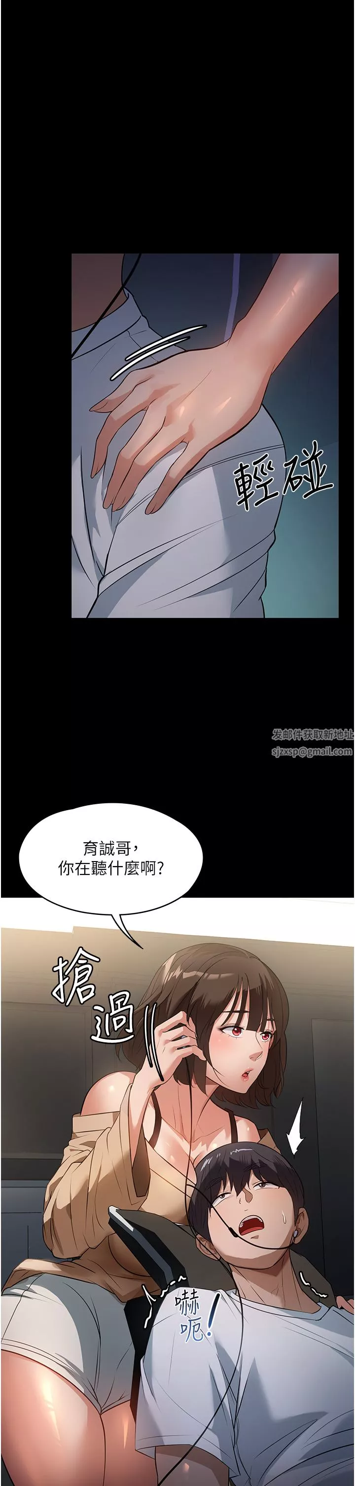 家政妇小姐姐-第8话-抱歉，弄得湿答答的… - 图片 42