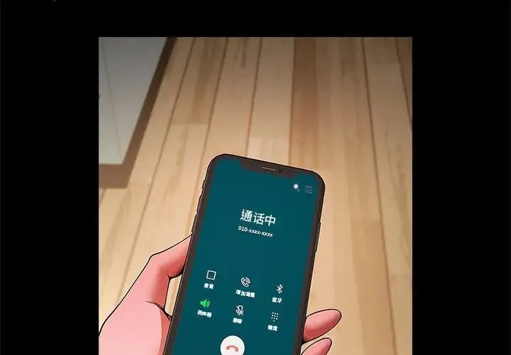 逆袭之路-第11话 - 图片 2