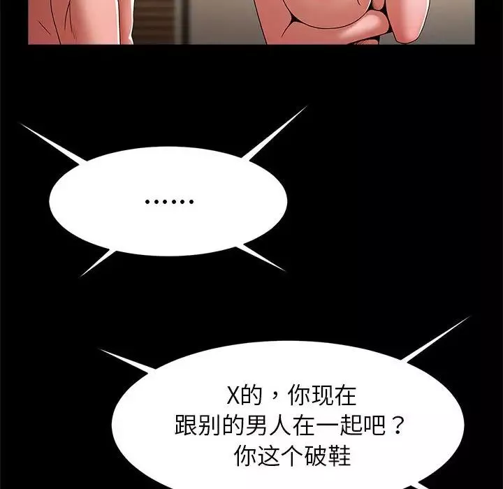 逆袭之路第11話