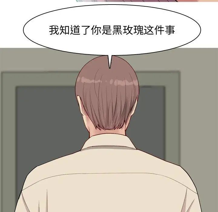 恋爱前奏曲：归来第30话