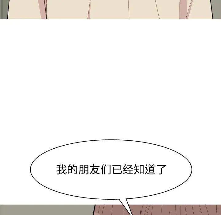 恋爱前奏曲：归来第30话