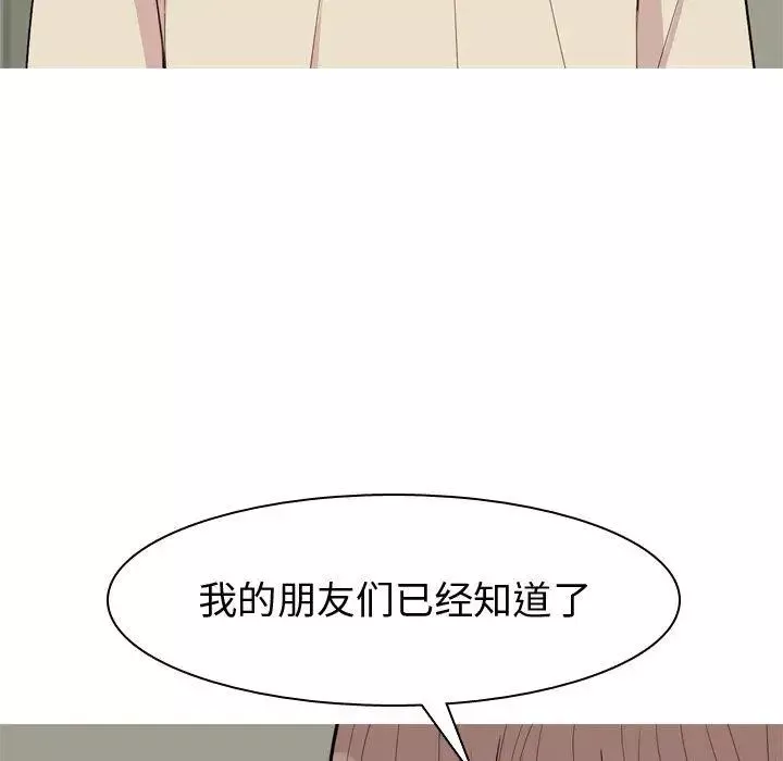 恋爱前奏曲：归来-第30话 - 图片 93
