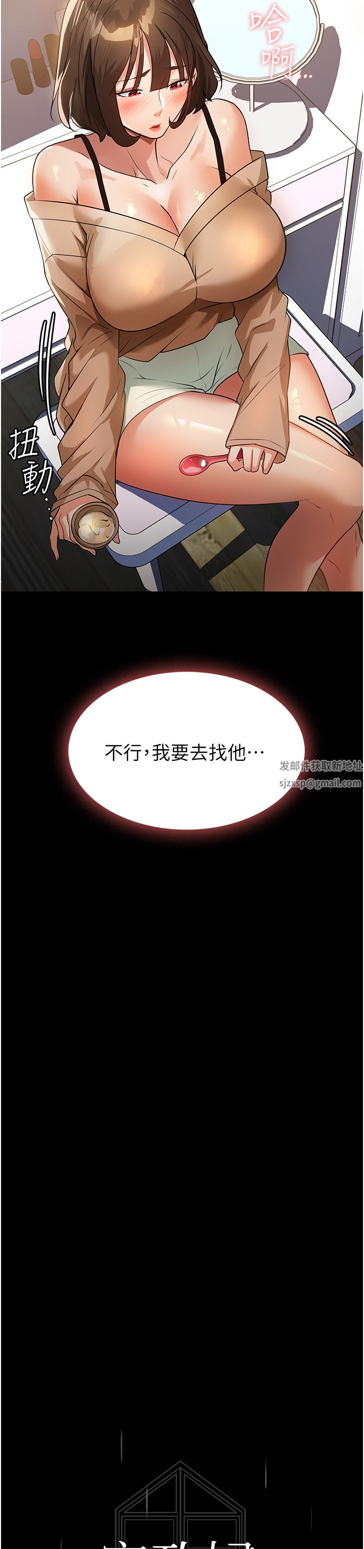 家政妇小姐姐第9话-我湿透瞭,好害羞…