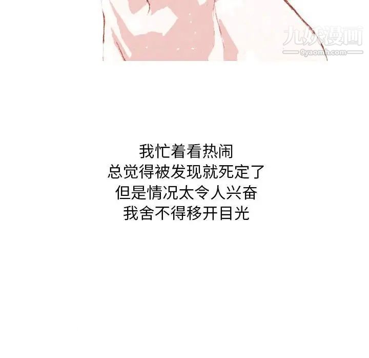 情事物语Classic第4话