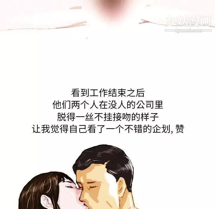 情事物语Classic-第4话 - 图片 28