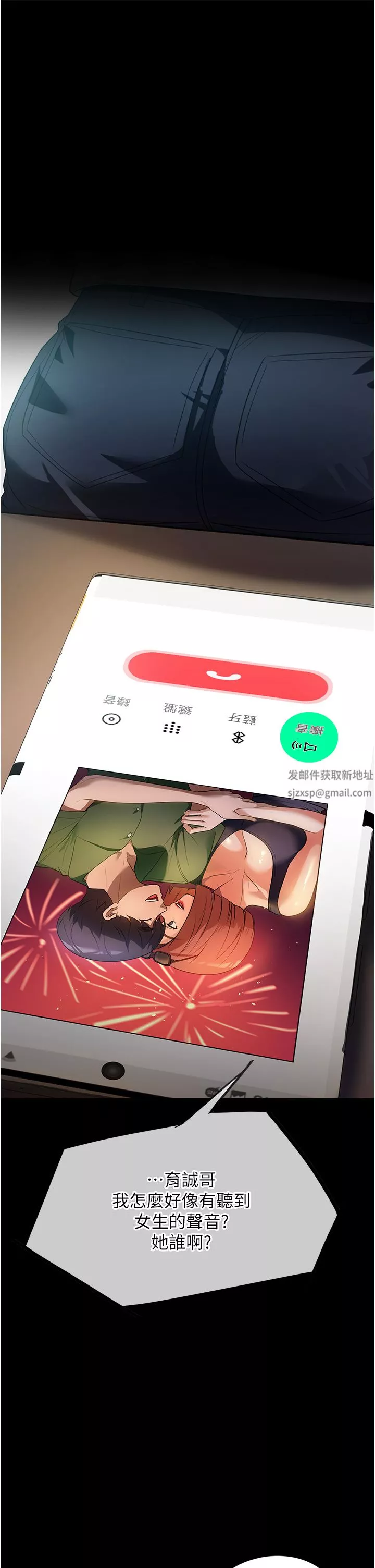 家政妇小姐姐-第9话-我湿透瞭，好害羞… - 图片 7