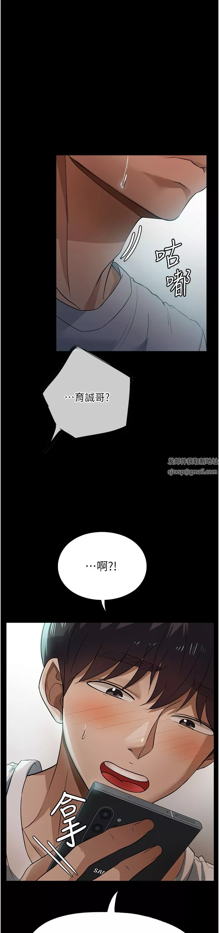 家政妇小姐姐-第9话-我湿透瞭，好害羞… - 图片 9